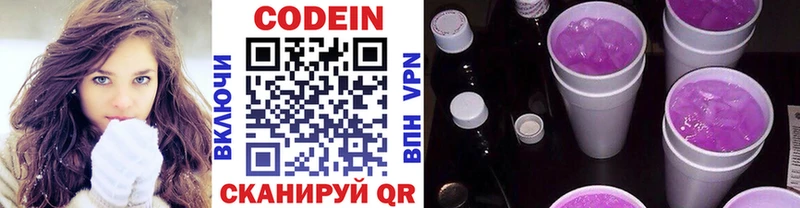 Купить где  Каменск-Уральский  Кодеин Purple Drank 
