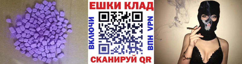 Купить  Каменск-Уральский  ЭКСТАЗИ 280мг 